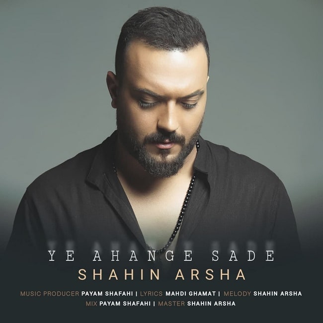 دانلود آهنگ یه آهنگ ساده دانلود آهنگ یه آهنگ ساده